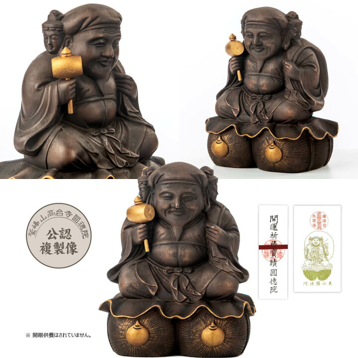 楽天市場】【安心のメーカー直送】 『豊臣秀吉の三面大黒天』10cm 