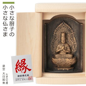 楽天市場 善光寺 お守りの通販