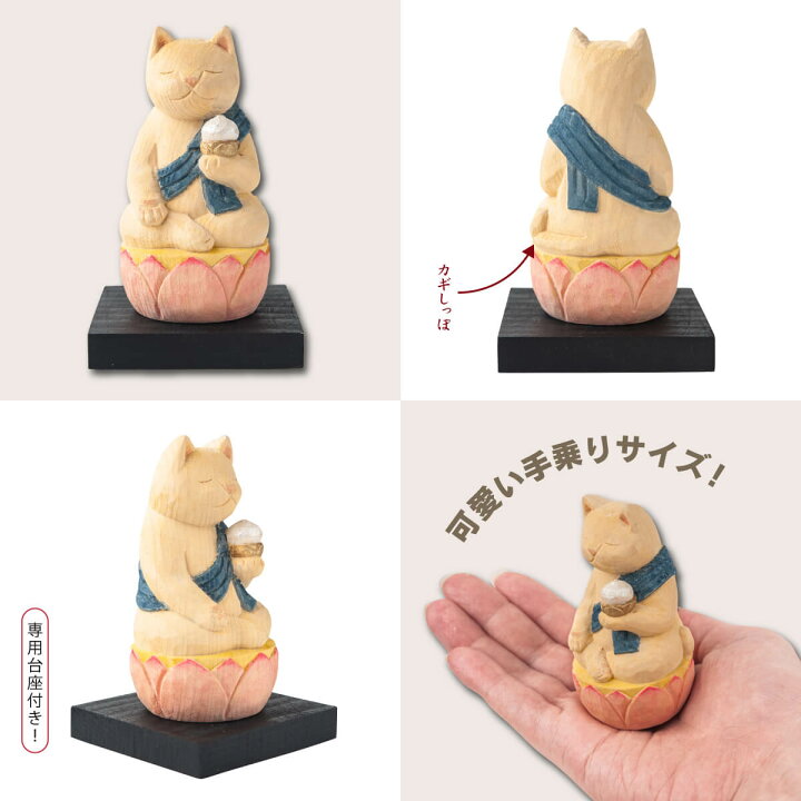 【メーカー直送】猫buddha ニャンブッダ 十二支御守り本尊 不動明王 酉‐とり トリ 干支 十二支 猫仏 にゃんぶった 仏屋さかい たまふり屋 MORITA 猫の仏像 置物 猫 ねこ ネコ 仏像 T00543