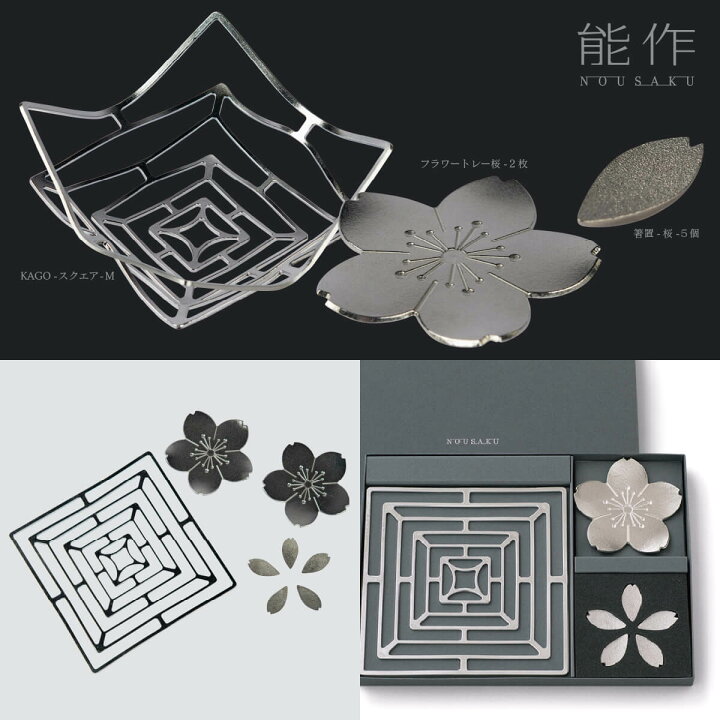 楽天市場】【化粧箱入り】 能作 『新しい門出ギフト』(能作 高岡 鋳物