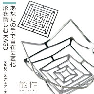 【化粧箱入り】 能作 『KAGO-スクエア-M』(能作 高岡 鋳物 錫 日本製 高品質 贈答品 ギフトセット 化粧箱…