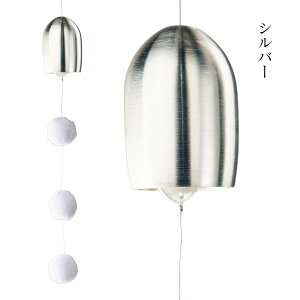 【化粧箱入り】 能作 『風鈴-TSUBOMI』(シルバー・鋳肌)(能作 高岡 鋳物 錫 日本製 高品質 贈答品 化粧箱入り 風鈴 シンプル 鋳肌 和風 癒し ゴールド シルバー 金 銀 金属製 上品)