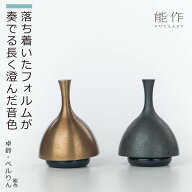 【音色が心地よい呼びリン】 能作 『卓鈴-ベルりん』（茶金・黒茶）（能作 高岡 鋳物 錫 日本製 高品質 …