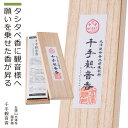 【開運祈祷済み】 水澤観世音『千手観音香』（インセンス お香 スティック 天然素材 無添加 ヨガ チベット ヒマラヤ チベタン 伝統製法 ナチュラル 瞑想 水澤観音 線香 開運 祈祷済み 千手観音 浄化 桐箱入り　60分〜90分）
