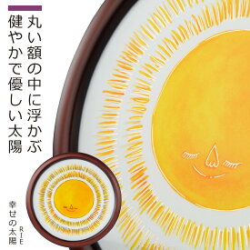 【世界中を笑顔にするアーティスト「RIE」の太陽がサンサンと輝く！】 RIEの『幸せの太陽』