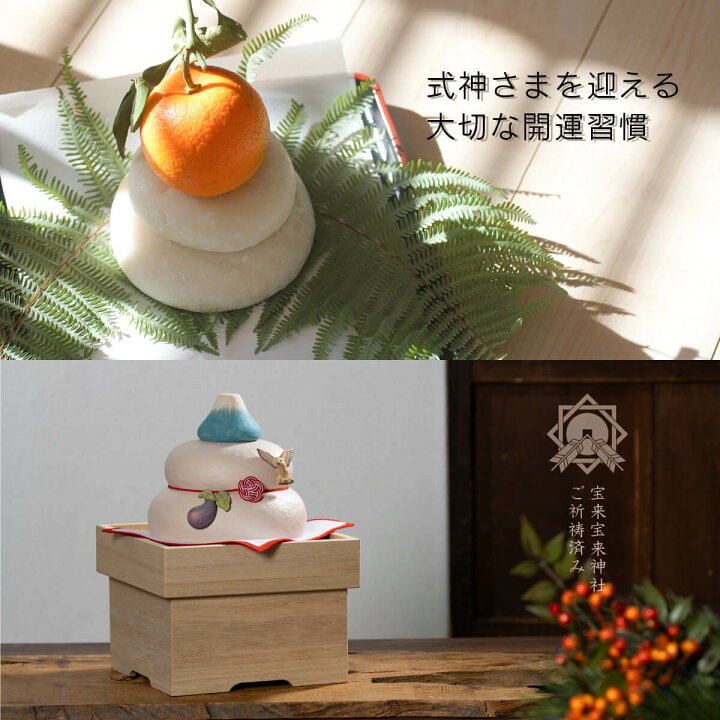 楽天市場】【年内お届け分受付】 宝来宝来神社『初夢木彫り鏡餅 