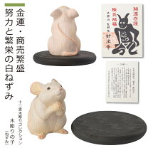 楽天市場】大黒天 ねずみの通販