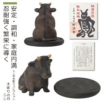 楽天市場】干支 置物 牛 木彫りの通販