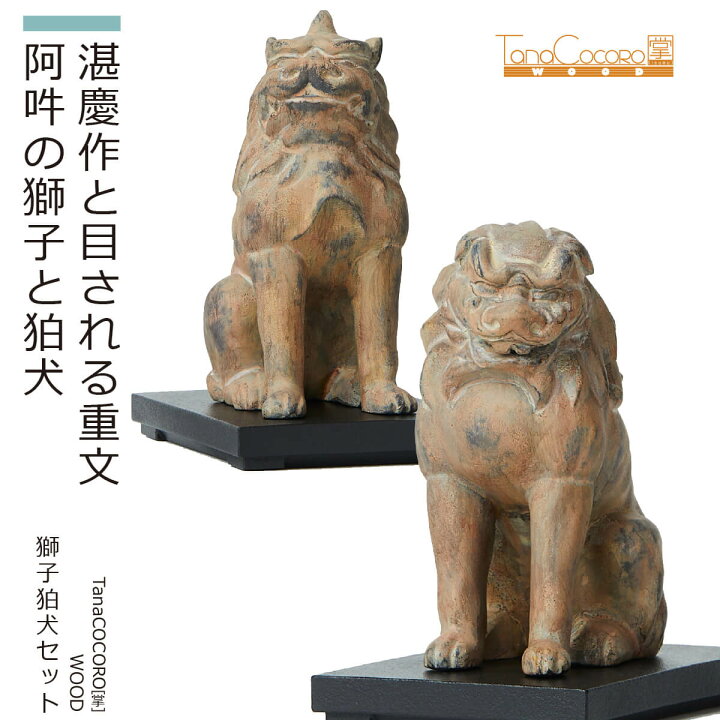恵 #1202 】 迫力の狛犬図！ 上手の彫刻技術！ 時代物の木鼻 寺社飾り 