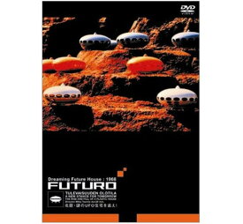 Futuro 〜北欧・謎のUFO住宅を追え〜 [DVD]