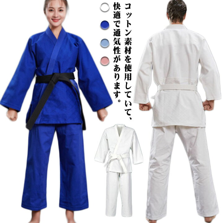楽天市場】 男子 2号 青 女子 3号 中学生 全4色！柔道着 高校生 細身  