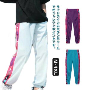 キッズ バスケットボールパンツ バスケットパンツ バスパン サイドボタン バスケパンツ ジュニア メンズ レディース 大人 女の子 裾ボタン サイドライン 長ズボン ロングパンツ ジャージ 下