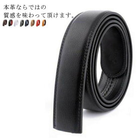 バックルなし ベルトのみ ゴルフ オレンジ 本革 帯のみ 30mm 穴なし ベルト革のみ ワンタッチ 替えベルト 交換用 メンズ 革のみ 無段階 オートロック 35mm ズボン用 ゴルフ用 大きいサイズ 革 黒 茶色 ベルト