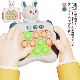 ゲーム ゲーム おもちゃ プッシュポップ 電動 スクイーズ スクイーズ 早押しボタン ストレス解消 プッシュポップ プッシュポップ ゲーム バブル 光る ポップイット パズルゲーム機 電動 玩具 キーホルダー 子供 知育 玩具 プッシュポップ