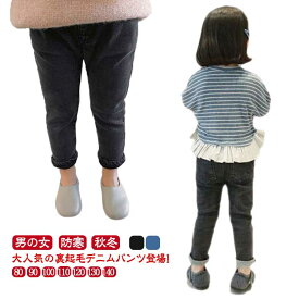 ベビー服 長ズボン キッズ デニムパンツ パンツ ジーンズ ジーパン 男の子 テーパードパンツ 男の子 レギンス 防寒 子ども 裏ボア 女の子 カジュアル 秋冬 子供服 かわいい 80 90 100 110 120 裏起毛