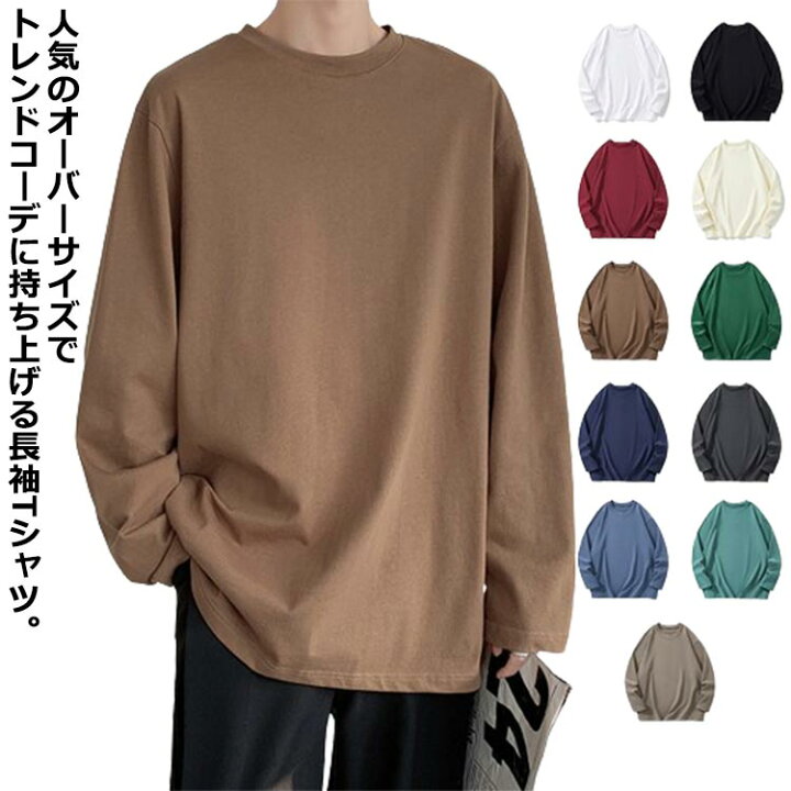 楽天市場】 tシャツ シンプル メンズ コットン ロンT オーバーサイズ 