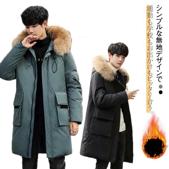 楽天市場】 カジュアル リアルダウン ロングダウン メンズ 軽量 大きい