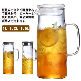 1200ML 直火 1500ML 耐熱ガラスポット 耐熱ガラス 1000ML ティーポット ガラスケトル 直火電気ケトル対応 竹製蓋 耐熱ガラス 1.5リットル ホウケイ酸ガラス