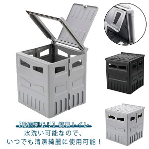 【凝固剤あり】簡易トイレ 凝固剤 防災トイレ 防災 防災 非常用 災害用 キャンプ ポータブルトイレ 津波 渋滞 にも使える 処理袋付き 軽量 折畳み式 携帯 トイレ 洗えるプラスチック製 耐荷
