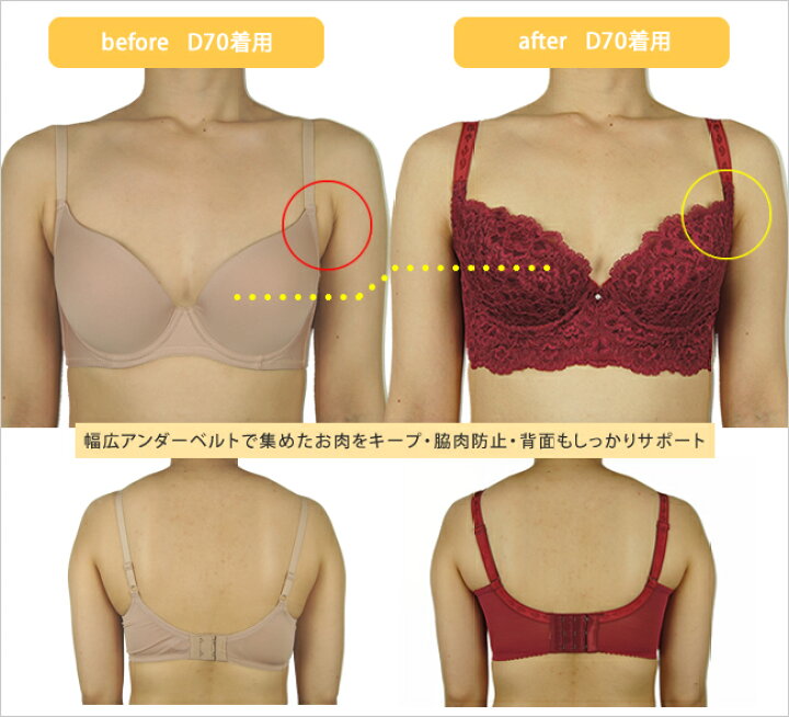 楽天市場】3/4カップブラジャー○30%OFF・特別価格○育乳ブラ・整乳 