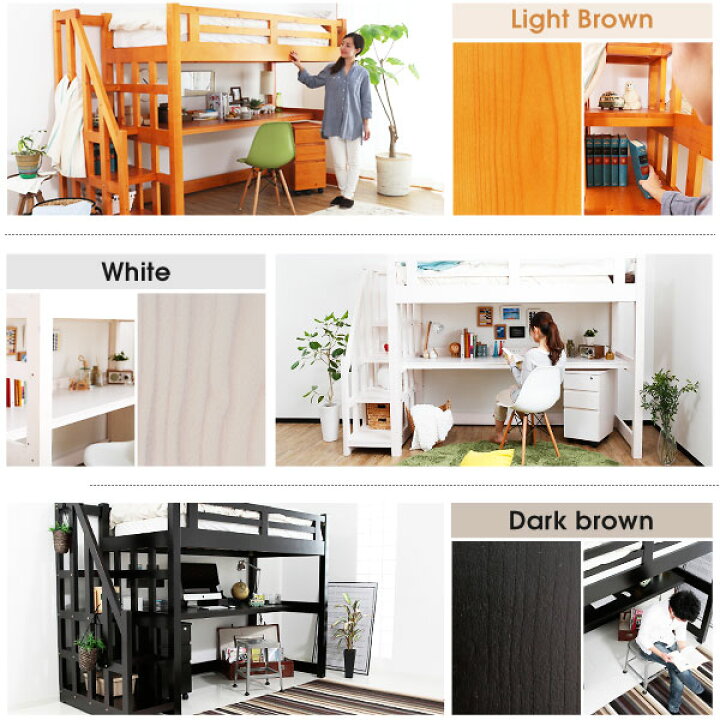 楽天市場 クーポンで1250円off 3 25 0 00 3 28 1 59 ロフトベッド 木製 システムベッド シングル デスク付き 机付き ハイタイプ 階段 子供 子供部屋 子供ベッド チェスト付き 収納 一人暮らし 1人 ワンルーム 白 ホワイト ブラウン ナチュラル ベット 男の子 女の子