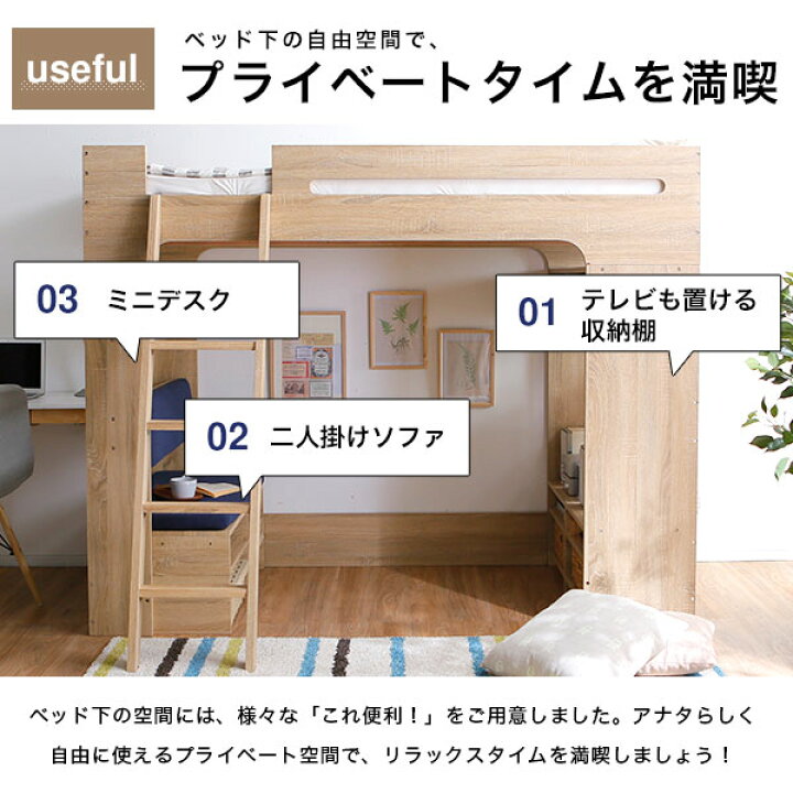 楽天市場 クーポンで10 Off 10 4 00 10 5 23 59 ロフトベッド システムベッド 秘密基地 子供 子供部屋 ベッド 収納 ハイ ハイタイプ ソファ Tv台 テレビ台 ラック はしご 子供用 子供部屋 一人暮らし 1人暮らし ワンルーム テレワーク おすすめ サイズ 新生活