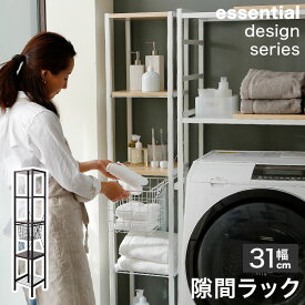 楽天市場 すきま 23cm ランドリーの通販