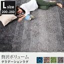 ラグ カーペット グラデーション 滑り止め付き ずれない 大きい 防音対策 長方形 オールシーズン パイル ふわふわ ふかふか 夏 冬 モダン 通年 派手 3畳 一人暮らし 北欧風 マット デザイン 子供部屋 滑り止め 裏面