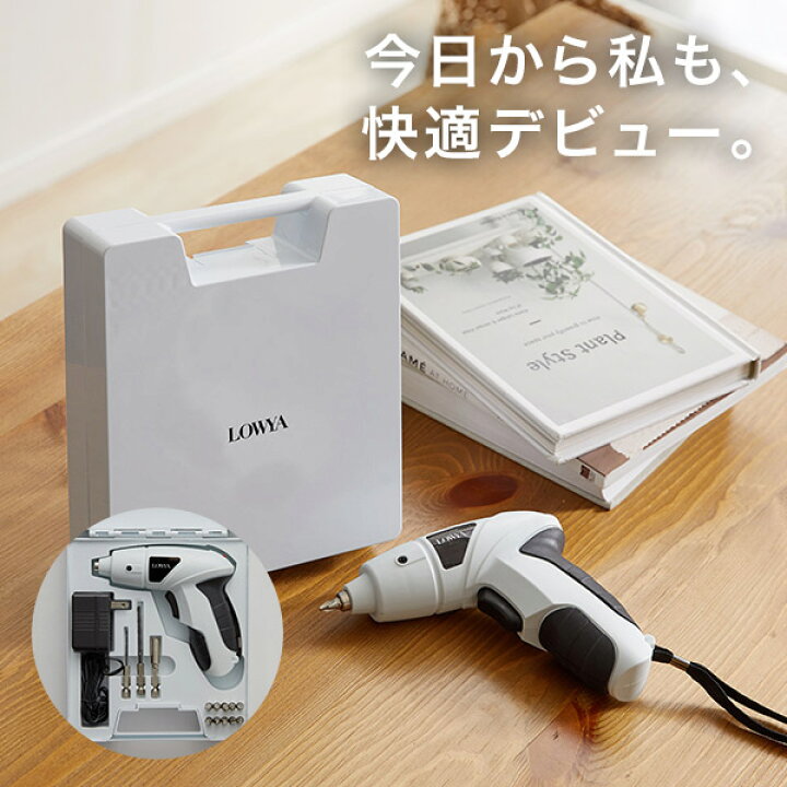楽天市場 イベント開催中 3 7 0 00 3 9 23 59 電動ドライバー 小型 ドリル 六角レンチ セット ドライバーセット ドライバー 工具 電動 自動 ドライバ プラス マイナス Ph Pz 充電式 充電 セット おしゃれ 女性 テレワーク おすすめ 新生活 Barocca バロッカ 楽天市場 イベント開催中 3 7 0 00 3 9 23 59 電動ドライバー 小型 ドリル 六角レンチ セット ドライバーセット ドライバー 工具 電動 自動 ドライバ プラス マイナス Ph Pz 充電式 充電 セット おしゃれ 女性 テレワーク おすすめ 新生活 Barocca バロッカ