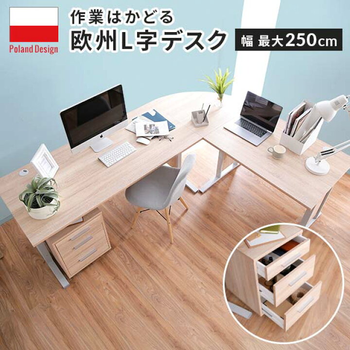 楽天市場 クーポン配布中 8 21 0 00 8 23 1 59 パソコンデスク L字型 デスク L字 収納 チェスト付き パソコンデスク ゲーミングデスク オフィスデスク Pcデスク 高校生 部屋 勉強机 大人 大学生 L字デスク 机 ワゴン セット おしゃれ 北欧 学習デスク 学習机 ワーク