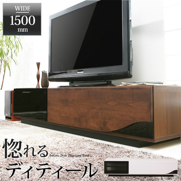 楽天市場】テレビボード TV台 TVボード 完成品 AVボード テレビラック 