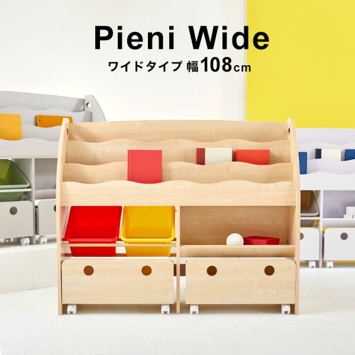 楽天市場 絵本棚 本棚 絵本ラック おもちゃ 収納 おもちゃ箱 おしゃれ ラック 子ども 木製 スリム おもちゃ収納 キャスター付き 収納ボックス かご 2個 セット 収納ワゴン キャスター 棚 絵本 子供部屋 お片付け 新生活 Barocca バロッカ