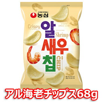 楽天市場 農心 アルセウチップ 68g エビチップス 海老 韓国 食品 料理 食材 お土産 お菓子 おやつ おつまみ スナック デザート 大きいサイズのlylon Japan