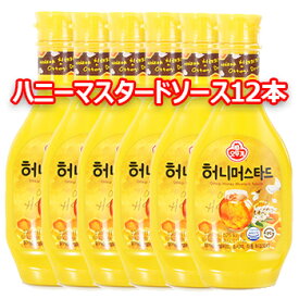 【送料無料】オットギ ハニーマスタードソース 265g 12本 ボトルタイプ MUSTARD SAUCE 調味料 韓国食品 輸入食品 輸入食材 韓国料理 韓国食材