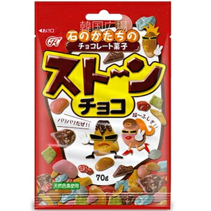 楽天市場】ヘテ ストーンチョコ 40g*12袋 韓国 食品 料理 食材 お菓子 