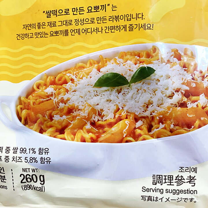 楽天市場】ヘテ ヨポッキ チーズ ラポッキ 260g 2人前 トッポッキ + 麺 + ソース付き モチモチ 即席 トッポキ トッポギ トッポキ 韓国 食品 おやつ 非常食 : 大きいサイズのLYLON JAPAN 楽天市場】ヘテ ヨポッキ チーズ ラポッキ 260g 2人前 トッポッキ + 麺 + ソース付き モチモチ 即席 トッポキ トッポギ トッポキ 韓国 食品 おやつ 非常食 : 大きいサイズのLYLON JAPAN