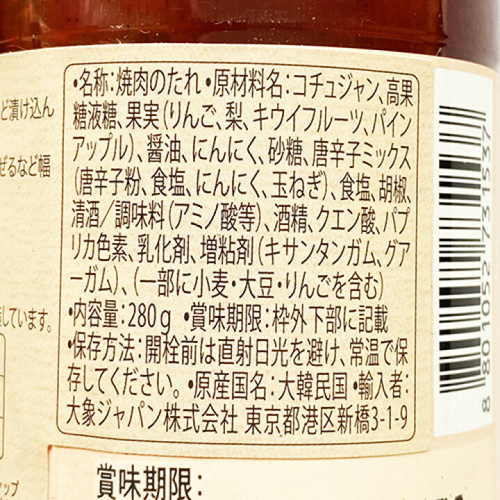 楽天市場】清浄園 選べる プルコギのたれ 甘口 辛口 280g 材料に入れるだけで簡単に本場の味 万能 ソース 韓国 食品 食材 料理 調味料 即席 簡単 : 大きいサイズのLYLON JAPAN 楽天市場】清浄園 選べる プルコギのたれ 甘口 辛口 280g 材料に入れるだけで簡単に本場の味 万能 ソース 韓国 食品 食材 料理 調味料 即席 簡単 : 大きいサイズのLYLON JAPAN