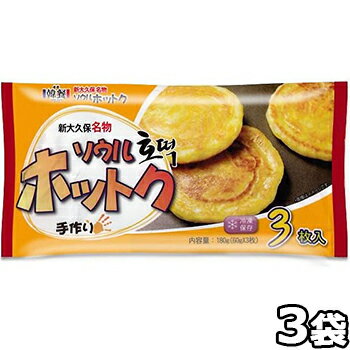 楽天市場 送料無料 冷凍便発送 ソウル 手作り ホットク 3枚入 3袋 ホトク 韓国食品 韓国料理 韓国食材 韓国お土産 冷凍食品 お菓子 大きいサイズのlylon Japan