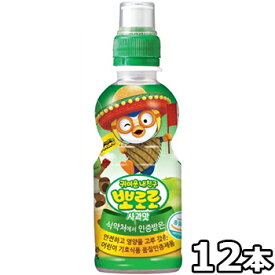 【送料無料】ポロロ りんご味 ジュース 235ml 12本 パルド ヤクルト お子様 子供 赤ちゃん 栄養 飲料 韓国 韓流 食品 大人気