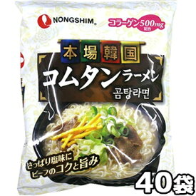 【送料無料】農心 コムタンラーメン 111g 36個 米サリコムタン麺 韓国 料理 食品 インスタント ラーメン 乾麺 らーめん