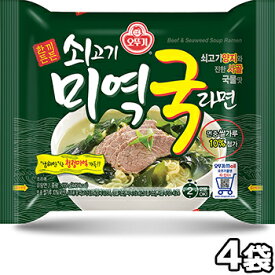 新商品 オットギ わかめラーメン 4袋 韓国バカ売れ ご飯を入れたくなるスープで爆発的人気 ユーチューブ大絶賛 韓国 食品 食材 料理