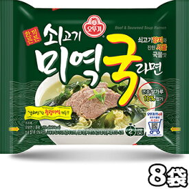 【送料無料】新商品 オット ギわかめラーメン 8袋 韓国バカ売れ ご飯を入れたくなるスープで爆発的人気 ユーチューブ大絶賛 韓国 食品 食材 料理