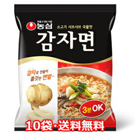 【送料無料】農心 じゃがいも麺 10個 韓国 ラーメン 韓国食材 韓国食品 辛い 激安 カムジャミョン じゃがいもラーメン