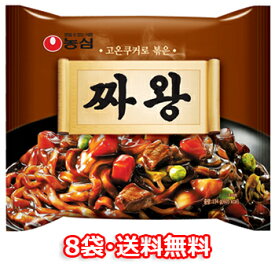 【送料無料】農心 チャワン 8袋 韓国 料理 食品 インスタント ラーメン 乾麺 らーめん ジャジャン ジャージャーン