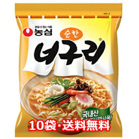 【送料無料】農心 ノグリラーメン 甘口 10個 韓国料理 韓国土産 インスタントラーメン ノグリうどん 韓国 ラーメン