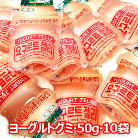 楽天市場 韓国 ヨーグルトグミの通販