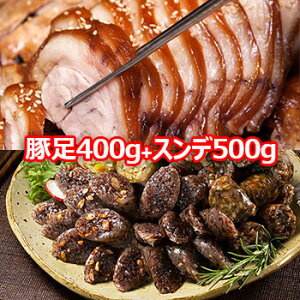 【送料無料・クール便】ジャンチュンドン スライス 味付け 豚足 400g 市場 スンデ 500g 韓国 食品 料理 おつまみ コラーゲン