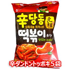 【送料無料】辛ダンドン トッポキ 65gx5袋入甘辛 シンダンドントッポギ スナック 韓国お菓子 韓国食品 お菓子