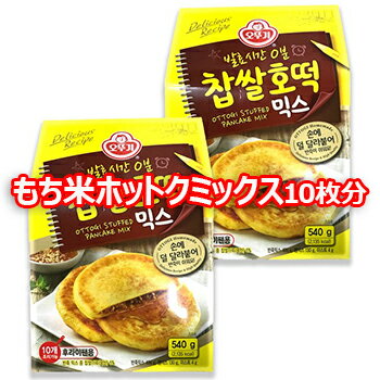 楽天市場 オットギ もち米 ホットク ミックス 540g ホットック 韓国 食品 お菓子 菓子 スナック おやつ 大きいサイズのlylon Japan
