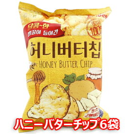 ☆【送料無料】ハニーバターチップ 6個 セット ハニー　バター ポテトチップ 韓国の 人気スナック Honey Butter Chip お菓子 おつまみ お花見 飲み会